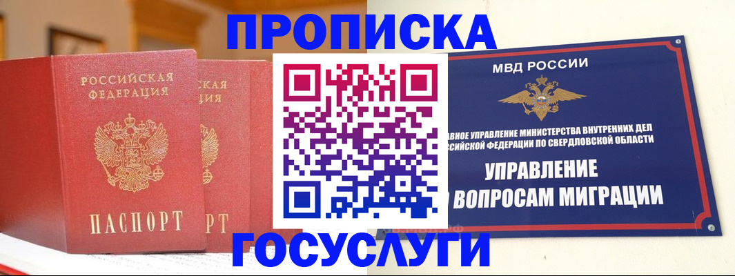 временная регистрация собственник в Нурлате