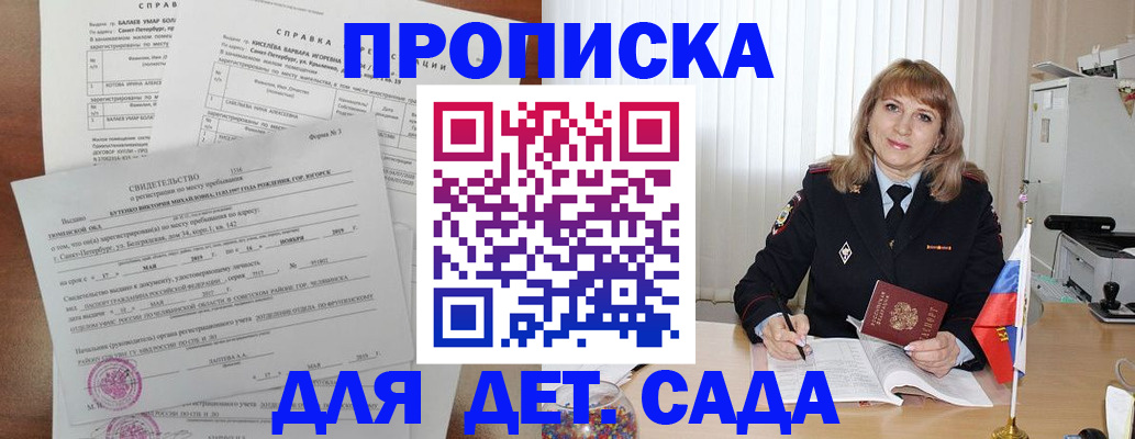 временная регистрация собственник в Нурлате