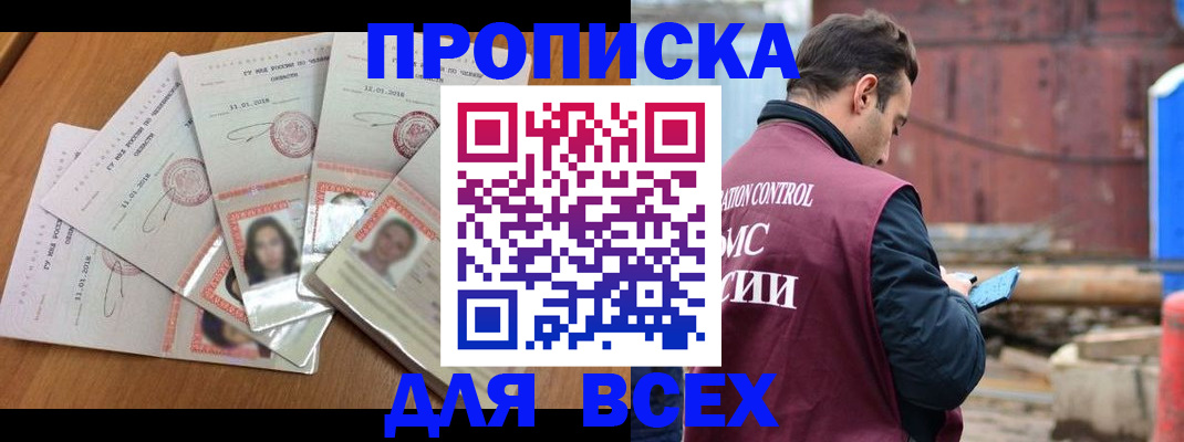 временная регистрация в квартире в Нурлате