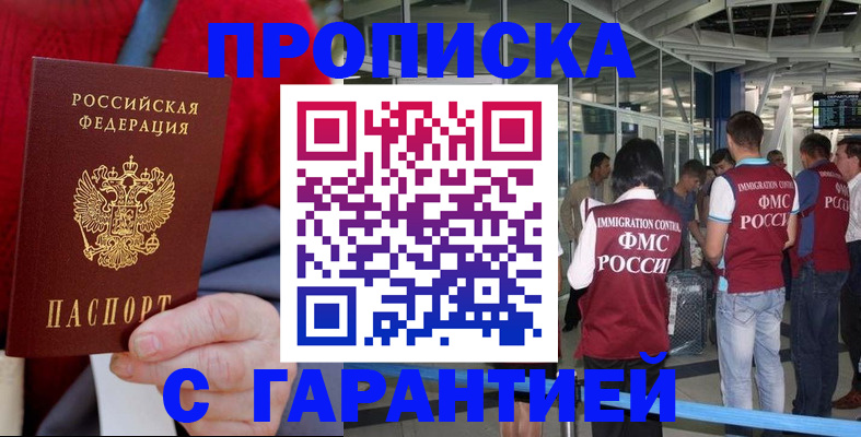 временная регистрация 2025 в Нурлате