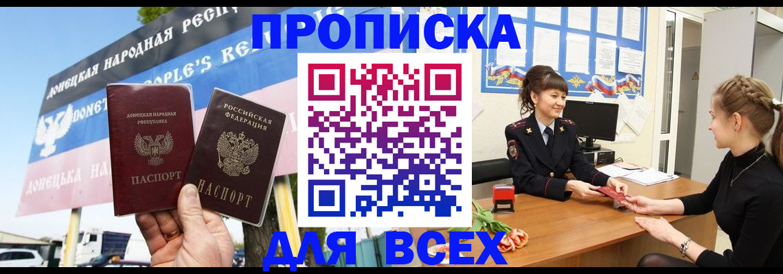 прописка 2025 в Нурлате