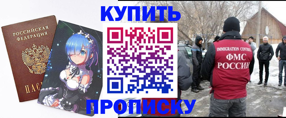прописка для школы в Нурлате